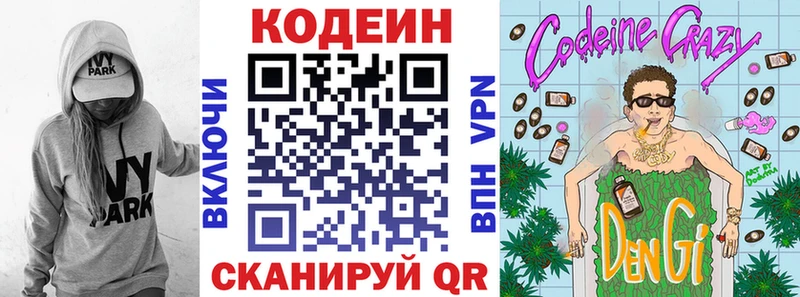 купить закладку  Мичуринск  гидра ONION  Кодеиновый сироп Lean Purple Drank 