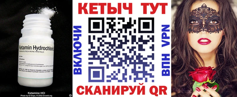 КЕТАМИН VHQ  наркошоп  Мичуринск 