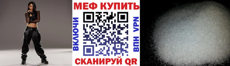 МЕФ mephedrone  Мичуринск 